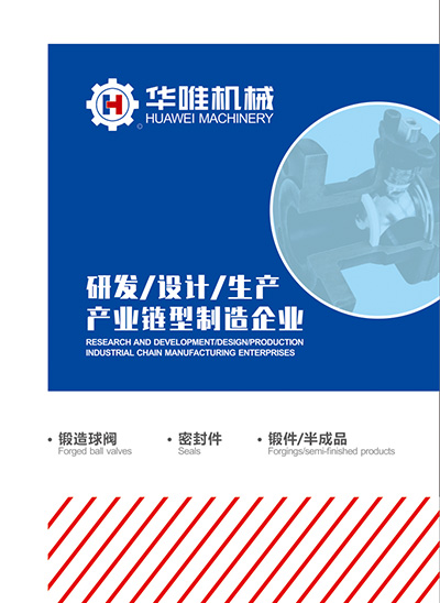 企業(yè)產(chǎn)品選型畫冊(cè)